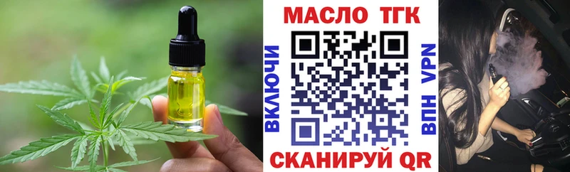 Печенье с ТГК марихуана  где продают   Пересвет 