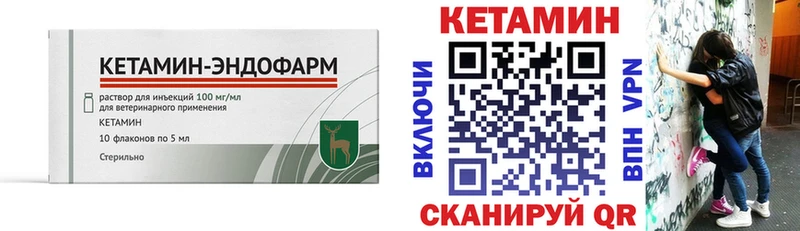 Кетамин ketamine Пересвет