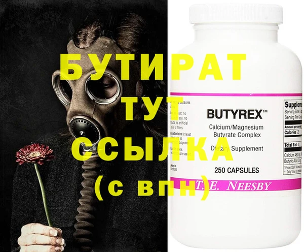 мяу мяу кристалл Бронницы