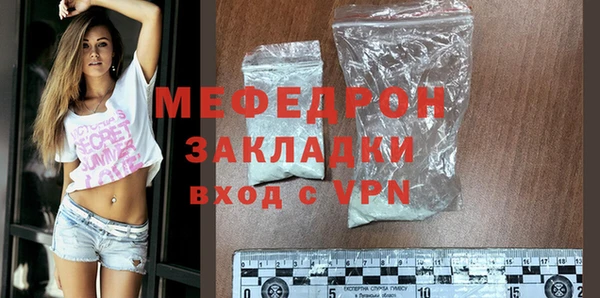 мефедрон мука Богородск