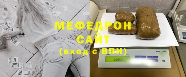 мяу мяу кристалл Бронницы
