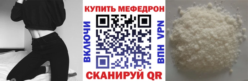 МЯУ-МЯУ мяу мяу  магазин  наркотиков  Пересвет 
